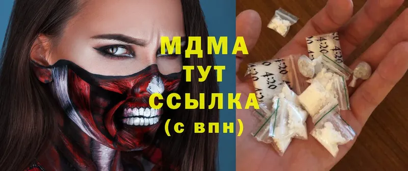 MDMA кристаллы  купить наркотики сайты  Бутурлиновка 